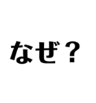 日常で使えそうな文字スタンプ①（個別スタンプ：29）