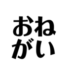 日常で使えそうな文字スタンプ①（個別スタンプ：33）