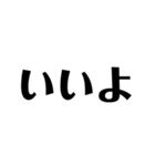 日常で使えそうな文字スタンプ①（個別スタンプ：35）