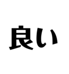 日常で使えそうな文字スタンプ①（個別スタンプ：36）