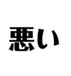 日常で使えそうな文字スタンプ①（個別スタンプ：37）