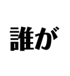 日常で使えそうな文字スタンプ①（個別スタンプ：38）