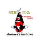 2023国魚の祭典NO3 国魚編（個別スタンプ：5）