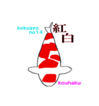 2023国魚の祭典NO3 国魚編（個別スタンプ：6）