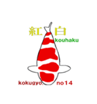 2023国魚の祭典NO3 国魚編（個別スタンプ：7）