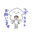 いかたこちゃん（個別スタンプ：24）