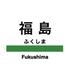 東北新幹線・山形新幹線・秋田新幹線（個別スタンプ：9）