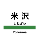 東北新幹線・山形新幹線・秋田新幹線（個別スタンプ：10）