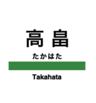 東北新幹線・山形新幹線・秋田新幹線（個別スタンプ：11）