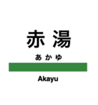 東北新幹線・山形新幹線・秋田新幹線（個別スタンプ：12）