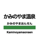 東北新幹線・山形新幹線・秋田新幹線（個別スタンプ：13）