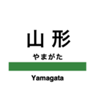 東北新幹線・山形新幹線・秋田新幹線（個別スタンプ：14）