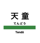 東北新幹線・山形新幹線・秋田新幹線（個別スタンプ：15）