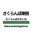 東北新幹線・山形新幹線・秋田新幹線（個別スタンプ：16）