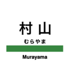 東北新幹線・山形新幹線・秋田新幹線（個別スタンプ：17）