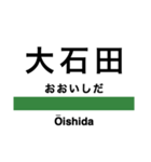 東北新幹線・山形新幹線・秋田新幹線（個別スタンプ：18）