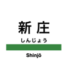 東北新幹線・山形新幹線・秋田新幹線（個別スタンプ：19）