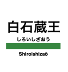 東北新幹線・山形新幹線・秋田新幹線（個別スタンプ：20）