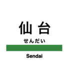 東北新幹線・山形新幹線・秋田新幹線（個別スタンプ：21）