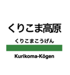 東北新幹線・山形新幹線・秋田新幹線（個別スタンプ：23）