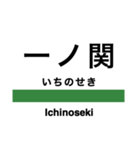 東北新幹線・山形新幹線・秋田新幹線（個別スタンプ：24）