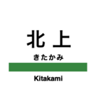 東北新幹線・山形新幹線・秋田新幹線（個別スタンプ：26）