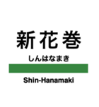 東北新幹線・山形新幹線・秋田新幹線（個別スタンプ：27）