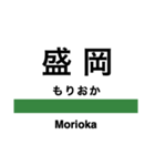 東北新幹線・山形新幹線・秋田新幹線（個別スタンプ：28）