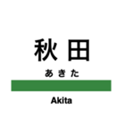 東北新幹線・山形新幹線・秋田新幹線（個別スタンプ：33）