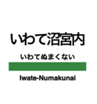 東北新幹線・山形新幹線・秋田新幹線（個別スタンプ：34）