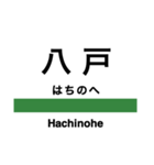 東北新幹線・山形新幹線・秋田新幹線（個別スタンプ：36）