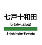 東北新幹線・山形新幹線・秋田新幹線（個別スタンプ：37）