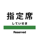 東北新幹線・山形新幹線・秋田新幹線（個別スタンプ：40）