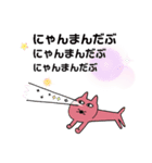 猫のにゃんまんだぶつ（個別スタンプ：2）