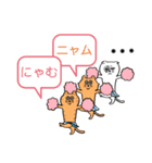猫のにゃんまんだぶつ（個別スタンプ：3）
