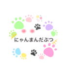 猫のにゃんまんだぶつ（個別スタンプ：7）