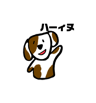 語尾がイヌ わんこスタンプ2（個別スタンプ：1）