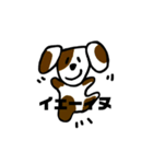 語尾がイヌ わんこスタンプ2（個別スタンプ：2）
