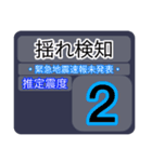 愛のおじいちゃん×地震情報24tp❷（個別スタンプ：2）