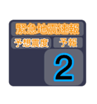 愛のおじいちゃん×地震情報24tp❷（個別スタンプ：7）