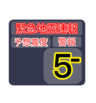 愛のおじいちゃん×地震情報24tp❷（個別スタンプ：10）