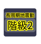 愛のおじいちゃん×地震情報24tp❷（個別スタンプ：25）