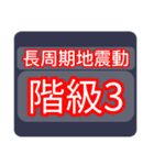 愛のおじいちゃん×地震情報24tp❷（個別スタンプ：26）