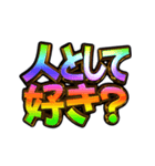 ✨飛び出す文字【動く】激しい返信9告白編（個別スタンプ：7）