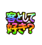 ✨飛び出す文字【動く】激しい返信9告白編（個別スタンプ：8）