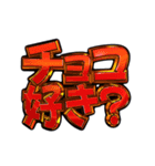 ✨飛び出す文字【動く】激しい返信9告白編（個別スタンプ：13）