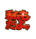 ✨飛び出す文字【動く】激しい返信9告白編（個別スタンプ：21）