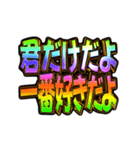 ✨飛び出す文字【動く】激しい返信9告白編（個別スタンプ：24）