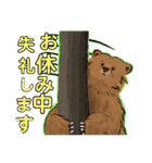 【珍スタ】猛獣クマ推し敬語～連続使用可熊（個別スタンプ：3）