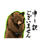 【珍スタ】猛獣クマ推し敬語～連続使用可熊（個別スタンプ：14）